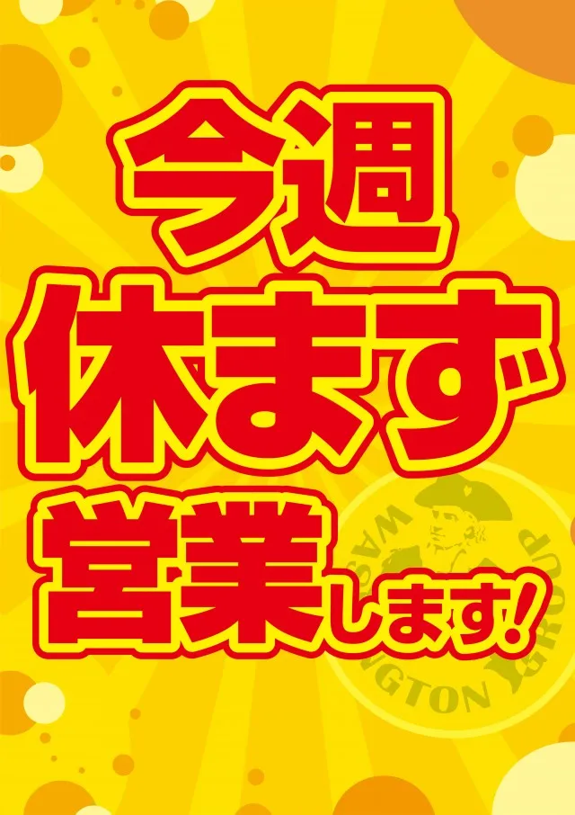 ワシントンスクエア の最新情報画像
