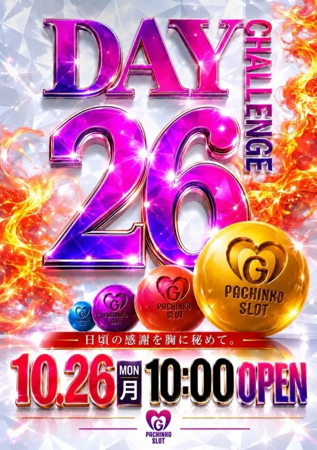 MG高浜店の最新情報画像