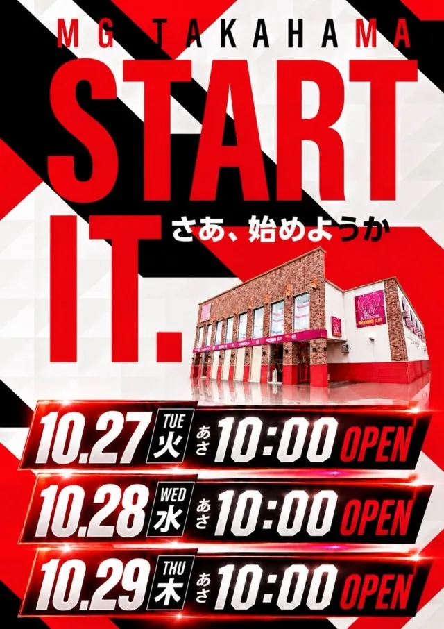 MG高浜店の最新情報画像