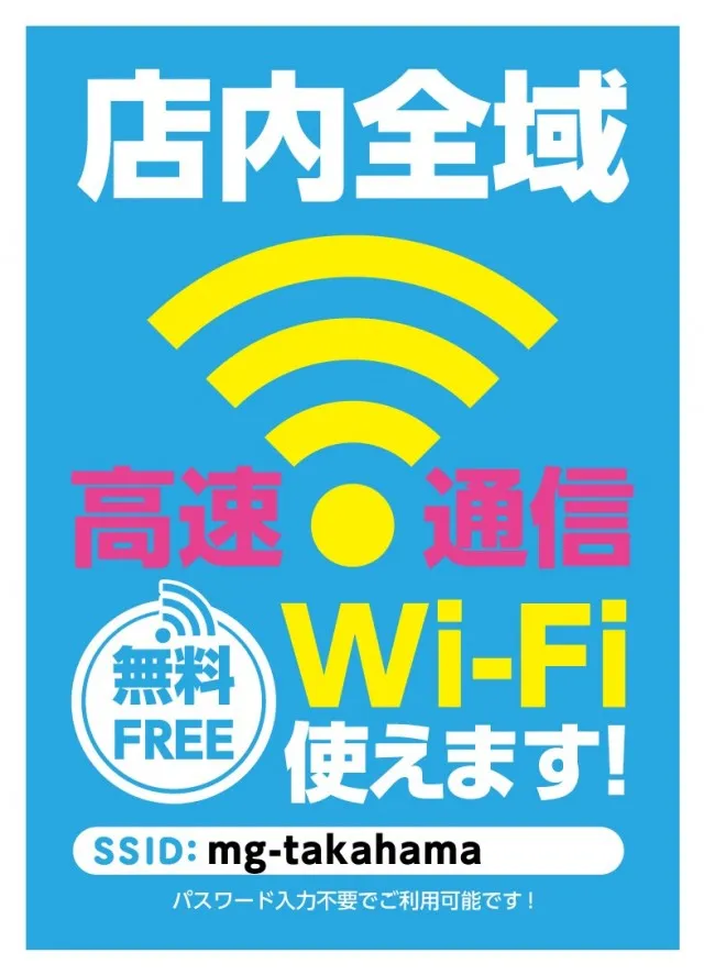 MG高浜店の最新情報画像