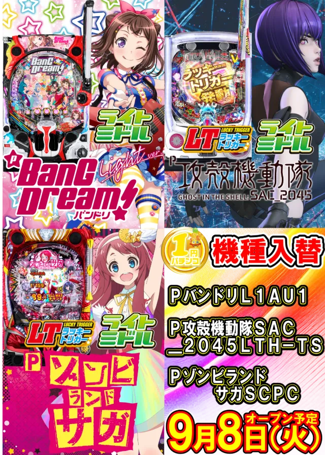 ＵＦＯ扇町の最新情報画像