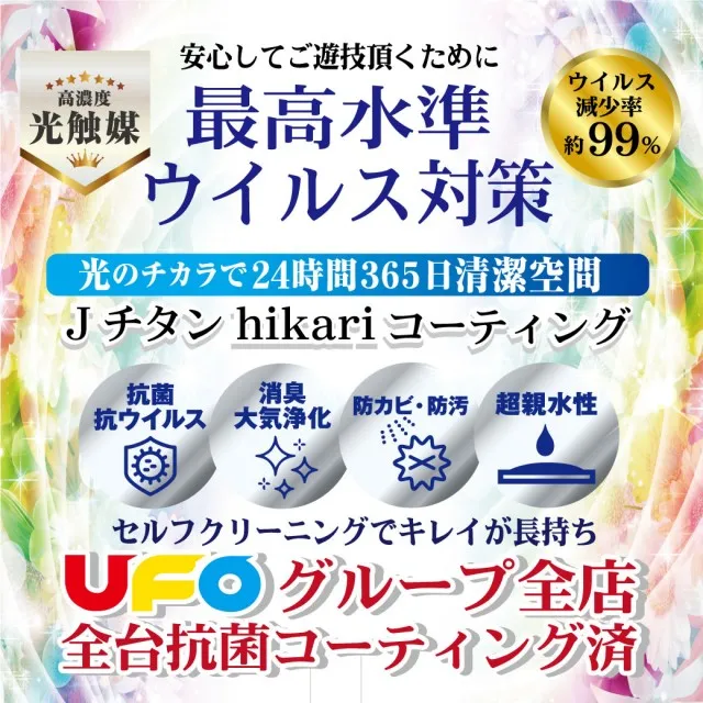 ＵＦＯ扇町の最新情報画像