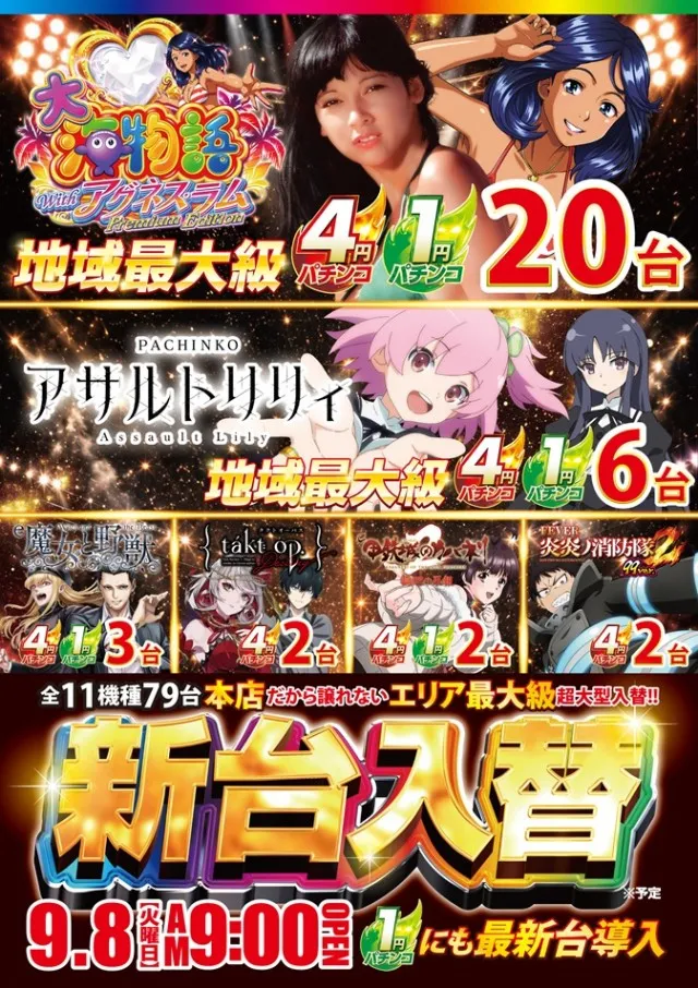 ワールドカップ鳥取本店の最新情報画像