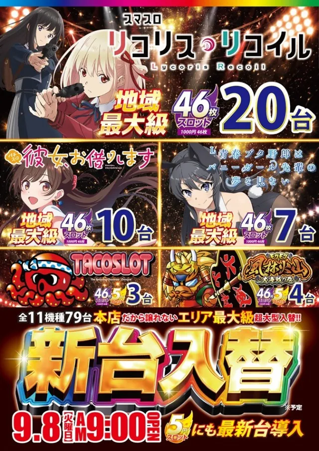 ワールドカップ鳥取本店の最新情報画像