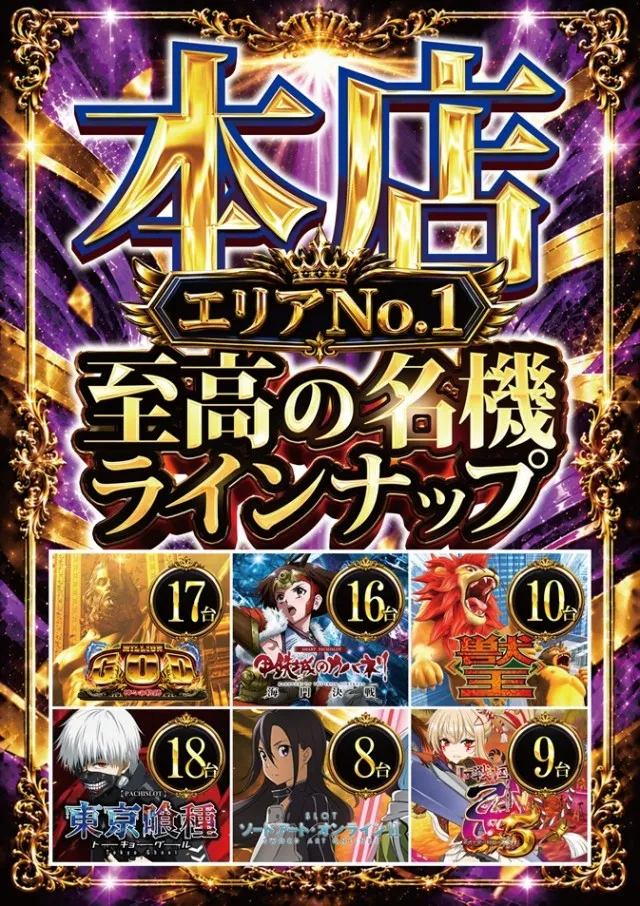 ワールドカップ鳥取本店の最新情報画像