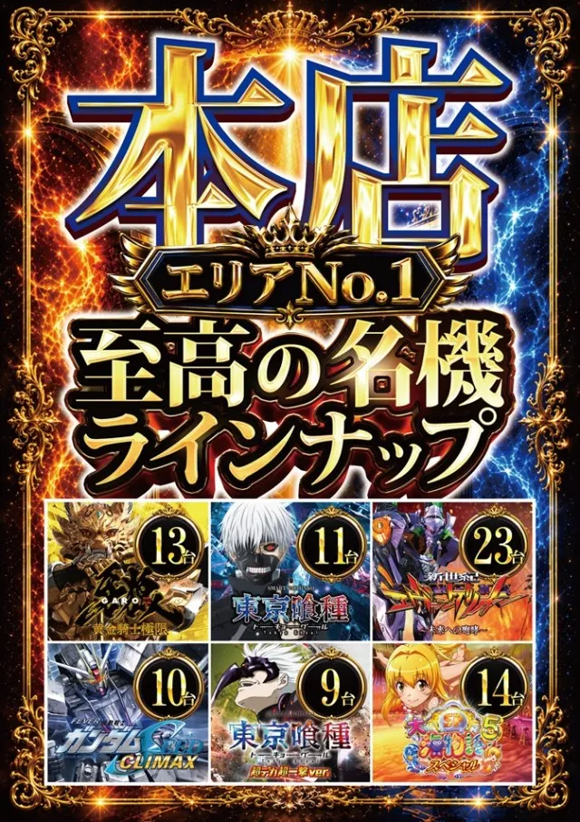 ワールドカップ鳥取本店の最新情報画像