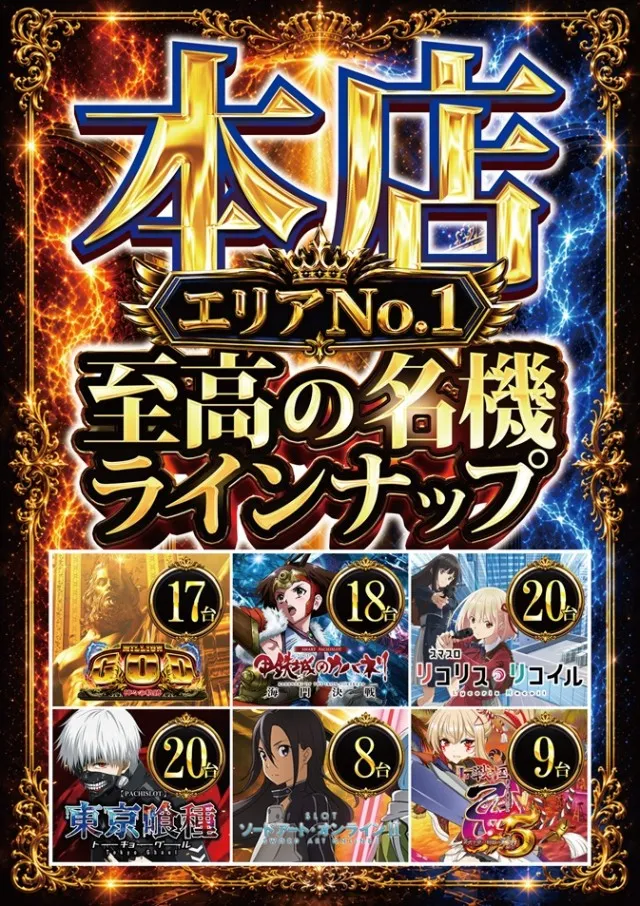 ワールドカップ鳥取本店の最新情報画像