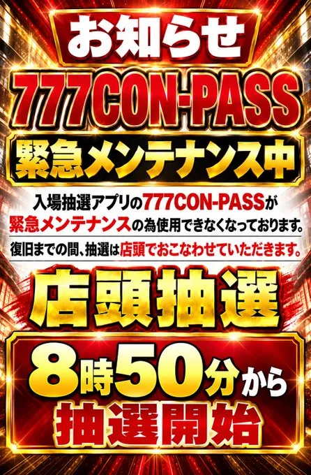 ワールドカップ鳥取本店の最新情報画像