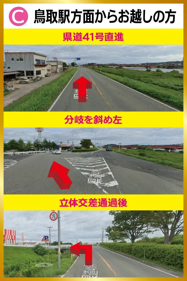 ワールドカップ鳥取本店の最新情報画像