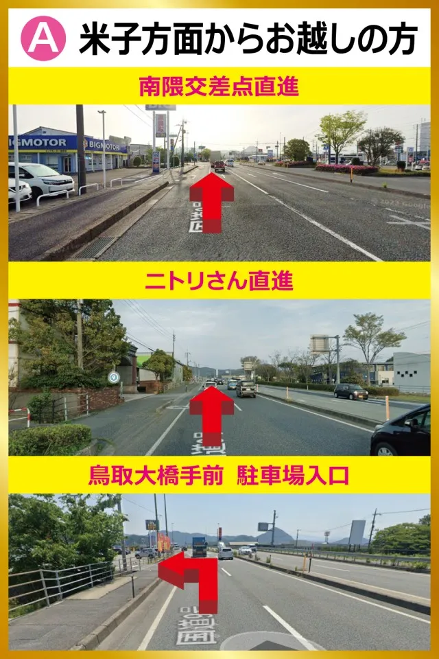 ワールドカップ鳥取本店の最新情報画像