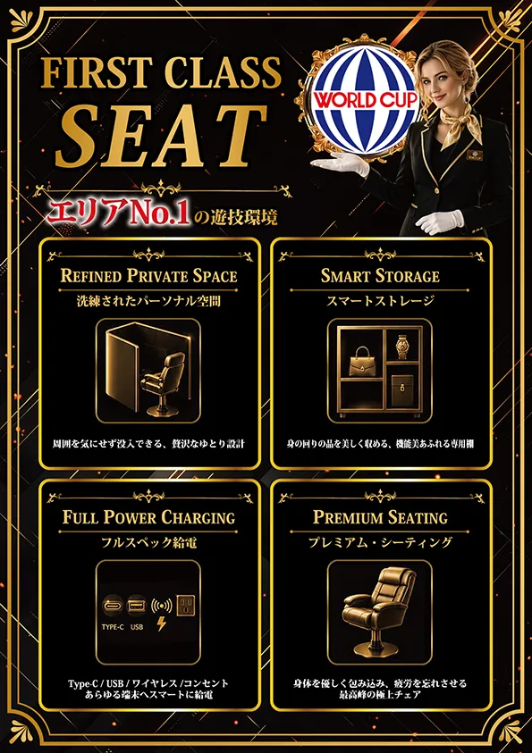 ワールドカップ鳥取本店の最新情報画像