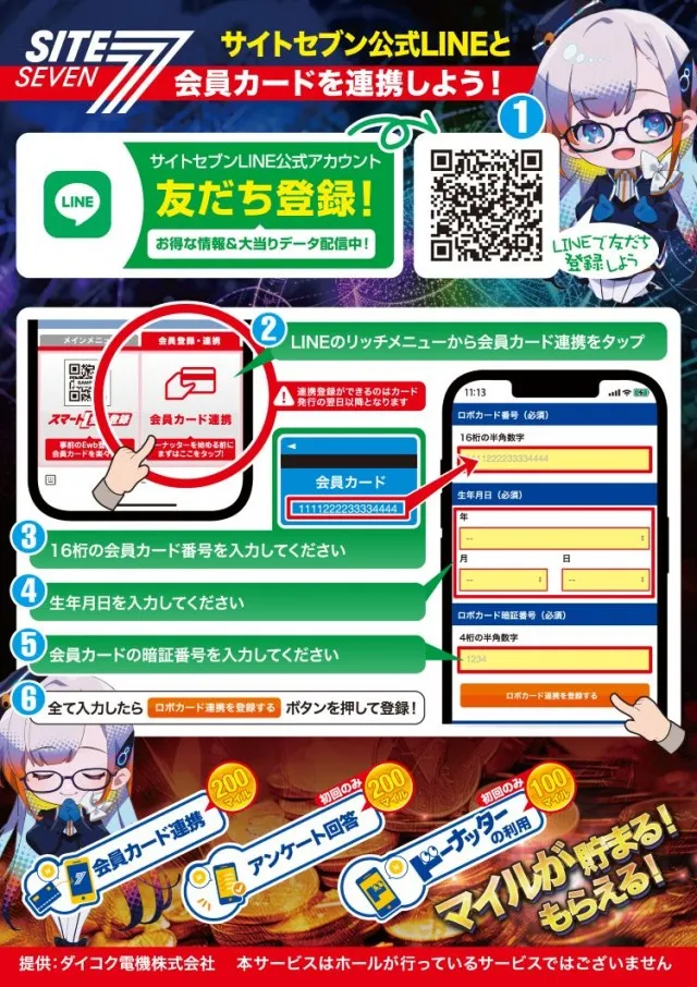 ワールドカップ鳥取本店の最新情報画像
