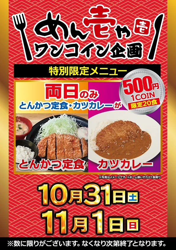 ワールドカップ鳥取本店の最新情報画像