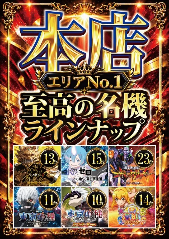 ワールドカップ鳥取本店の最新情報画像