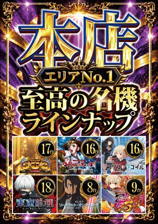ワールドカップ鳥取本店の最新情報画像