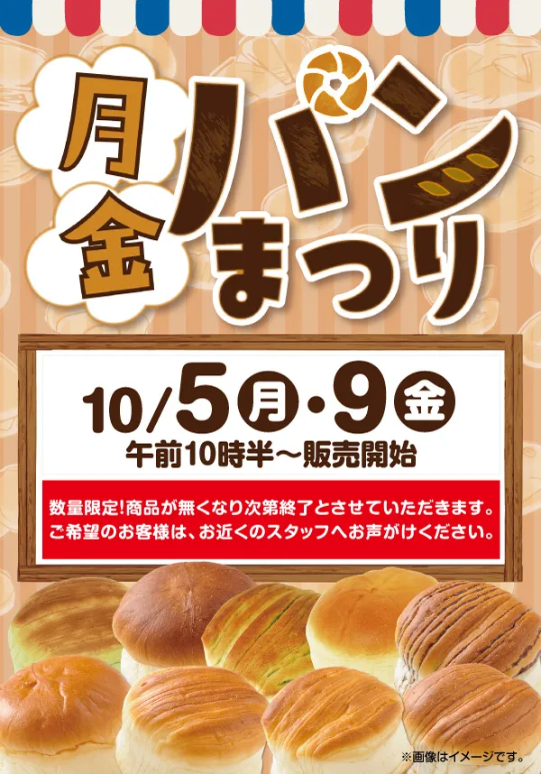 マンモス桜谷店の最新情報画像