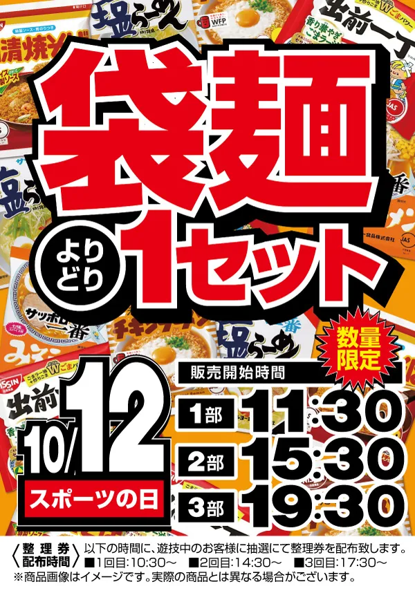 マンモス桜谷店の最新情報画像