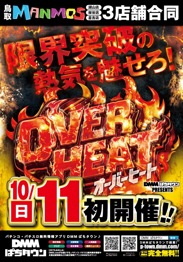 マンモス桜谷店の最新情報画像