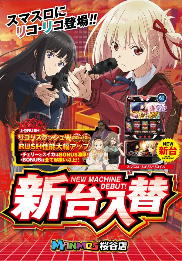 マンモス桜谷店の最新情報画像