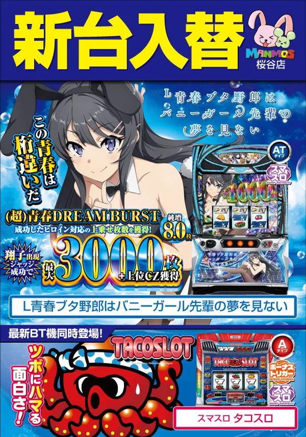 マンモス桜谷店の最新情報画像