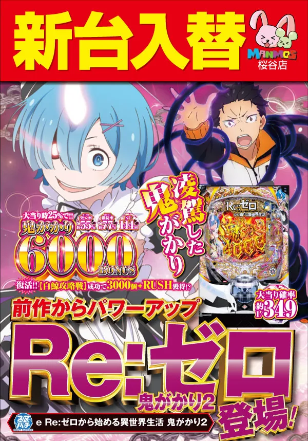 マンモス桜谷店の最新情報画像
