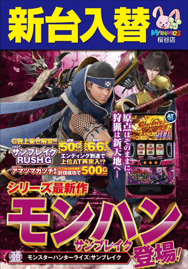マンモス桜谷店の最新情報画像