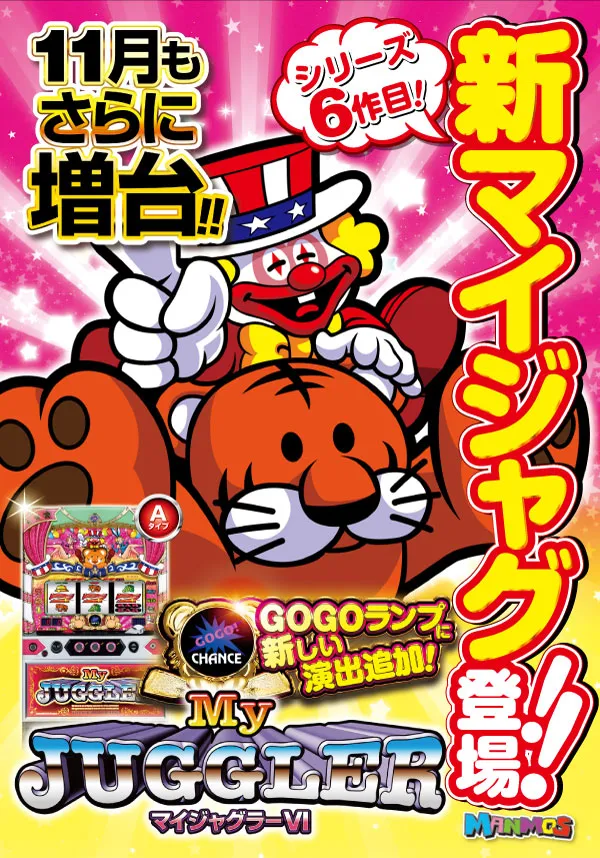 マンモス桜谷店の最新情報画像
