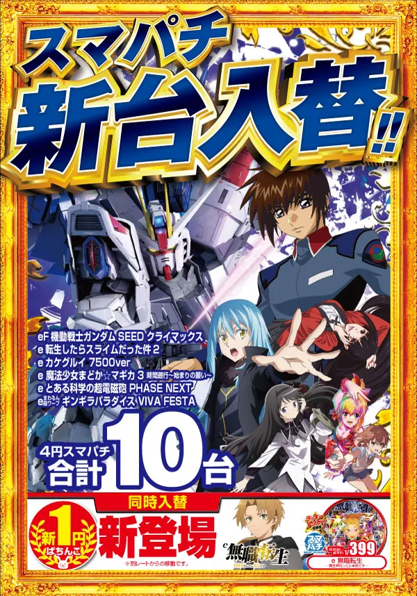マンモス桜谷店の最新情報画像