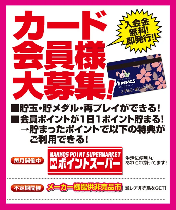 マンモス桜谷店の最新情報画像