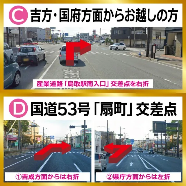 グランワールドカップ鳥取駅前店の最新情報画像
