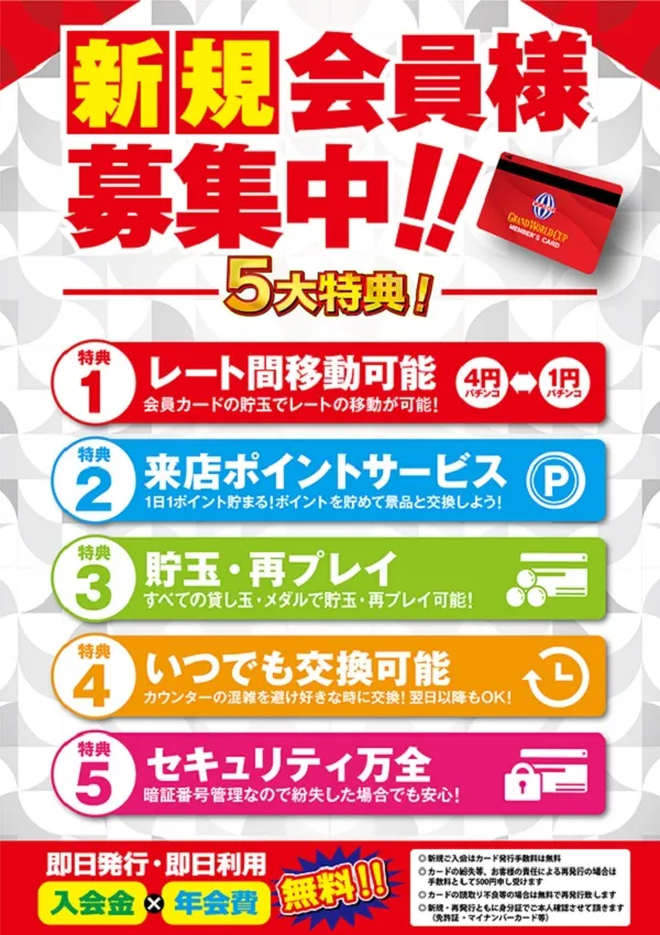 グランワールドカップ鳥取駅前店の最新情報画像