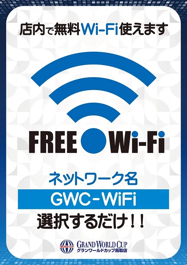 グランワールドカップ鳥取駅前店の最新情報画像