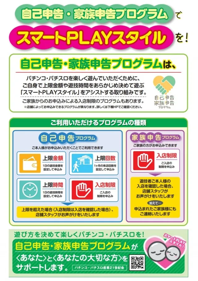 UFO秋里の最新情報画像