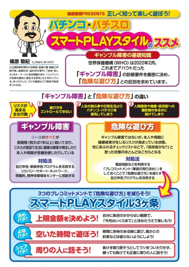 UFO秋里の最新情報画像