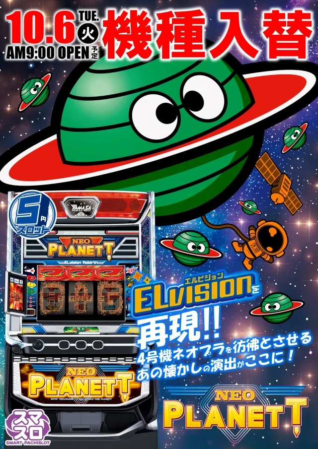 UFO秋里の最新情報画像