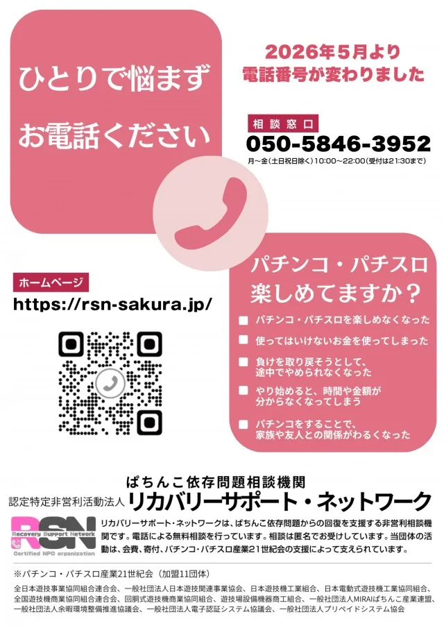 UFO秋里の最新情報画像