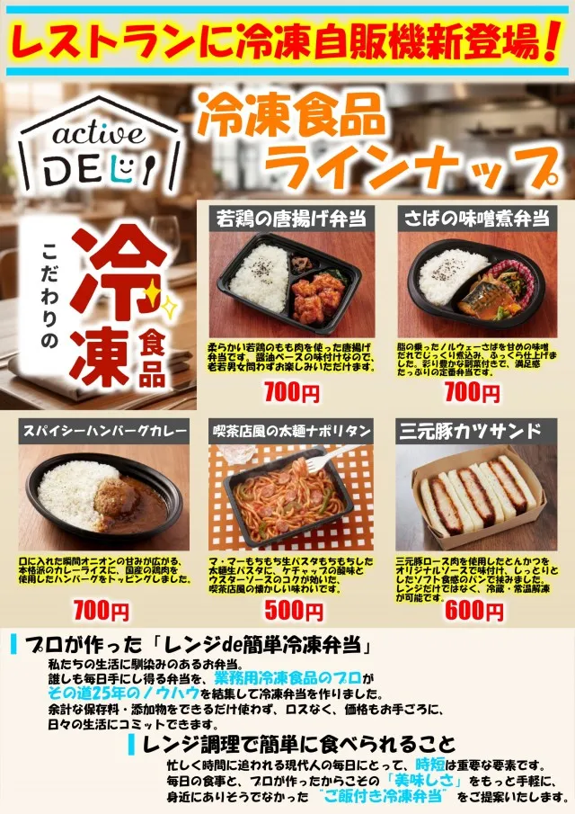 UFO秋里の最新情報画像