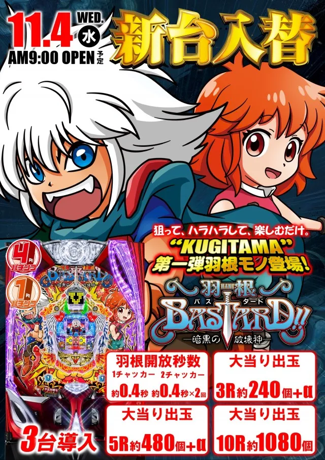 ＵＦＯ秋里の最新情報画像