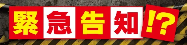 ジャンボマックス８８８鳥取店の最新情報画像
