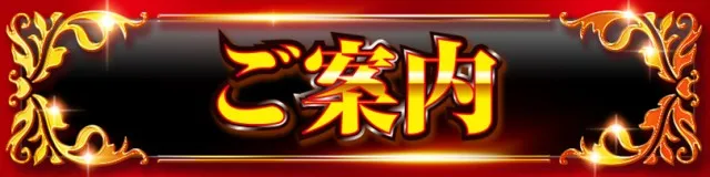 ジャンボマックス８８８鳥取店の最新情報画像