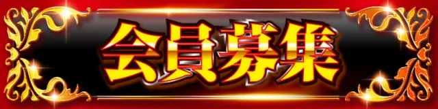 ジャンボマックス８８８鳥取店の最新情報画像