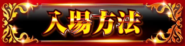 ジャンボマックス８８８鳥取店の最新情報画像