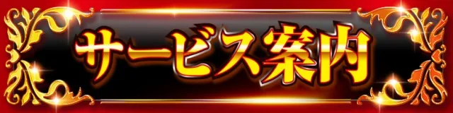 ジャンボマックス８８８鳥取店の最新情報画像