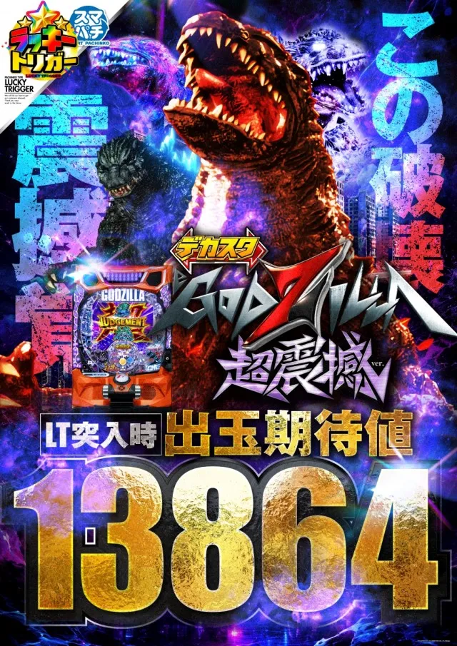 ジャンボマックス８８８鳥取店の最新情報画像