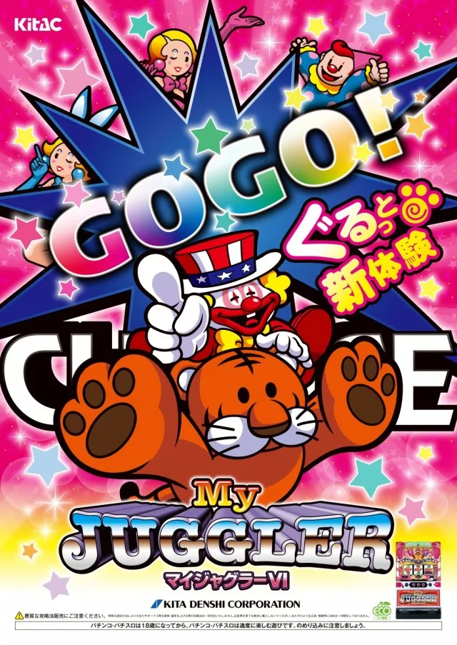 ジャンボマックス８８８鳥取店の最新情報画像