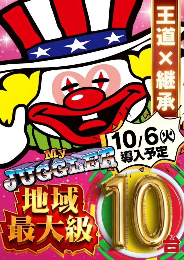 ジャンボマックス８８８鳥取店の最新情報画像