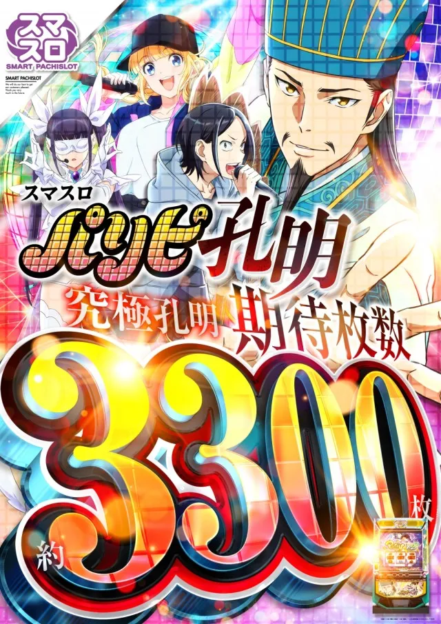 ジャンボマックス８８８鳥取店の最新情報画像