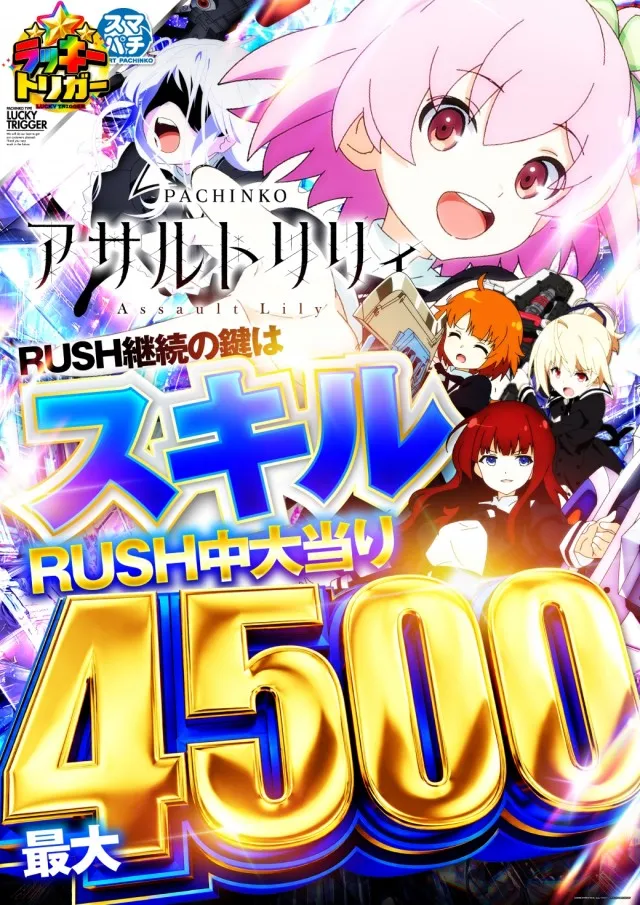 ジャンボマックス８８８鳥取店の最新情報画像
