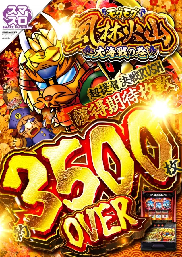 ジャンボマックス８８８鳥取店の最新情報画像