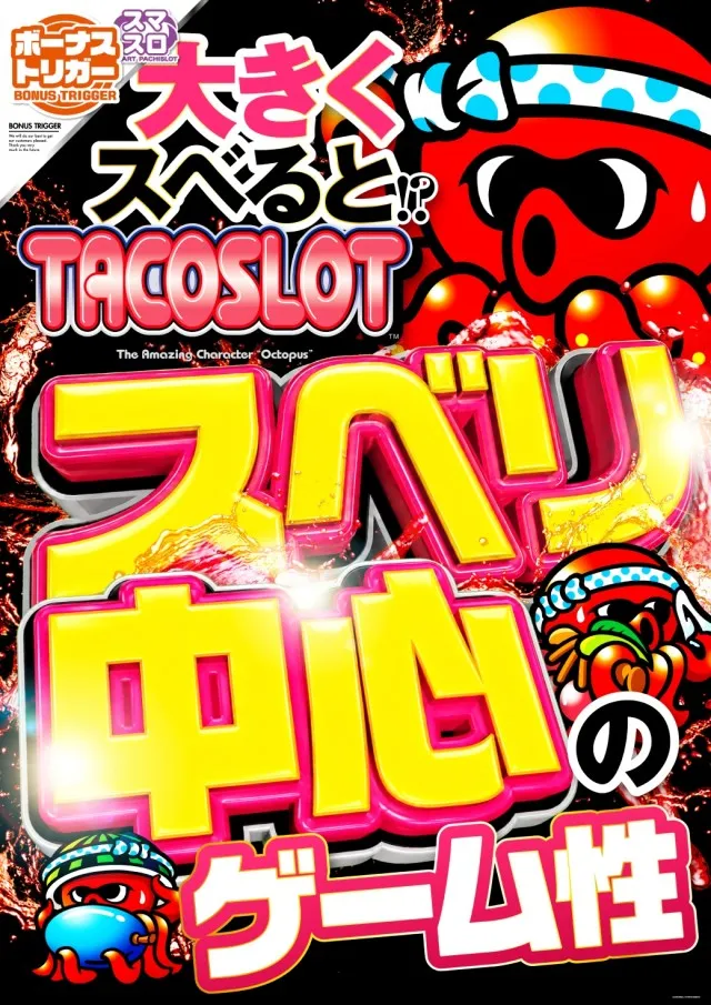 ジャンボマックス８８８鳥取店の最新情報画像